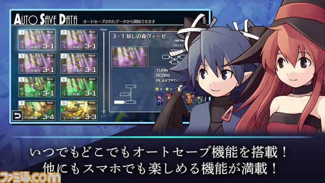 『Riviera～約束の地リヴィエラ～』スマホ版が発売。HDリマスター化したファンタジーRPGがタッチ操作でお手軽にプレイ可能に
