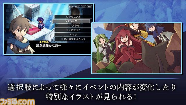 『Riviera～約束の地リヴィエラ～』スマホ版が発売。HDリマスター化したファンタジーRPGがタッチ操作でお手軽にプレイ可能に