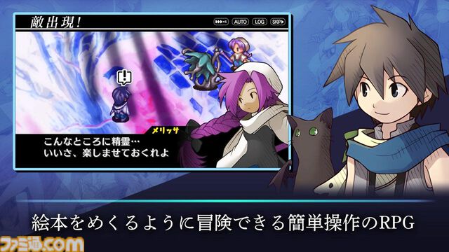 『Riviera～約束の地リヴィエラ～』スマホ版が発売。HDリマスター化したファンタジーRPGがタッチ操作でお手軽にプレイ可能に