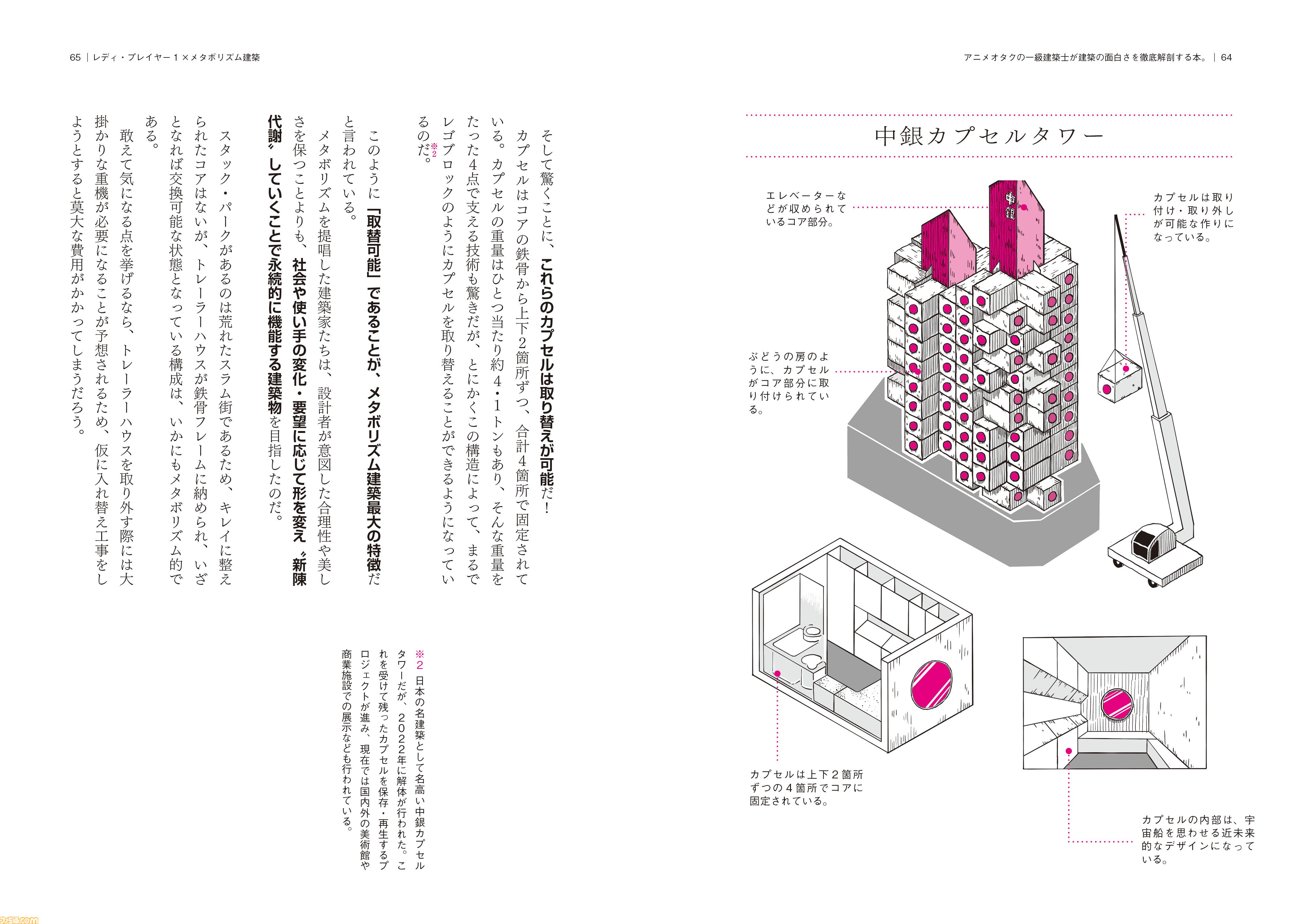 ハンターハンター』天空闘技場は実際どう建てたのか、一級建築士