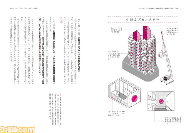 『ハンターハンター』天空闘技場は実際どう建てるのか、一級建築士がイラスト付きで解説。アニメや漫画から建築の魅力をひもとく書籍が発売