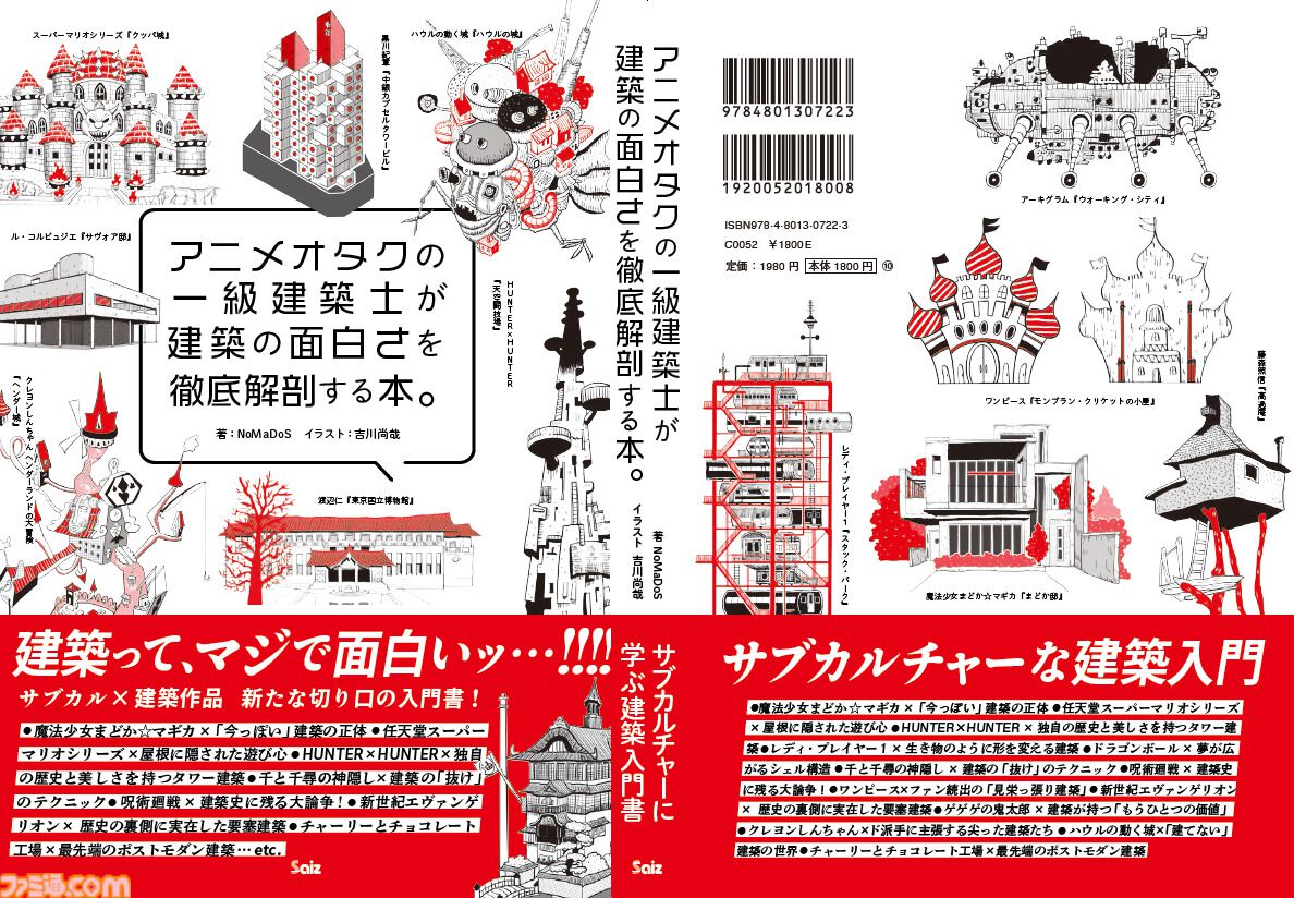 円高還元 ハンターハンター』天空闘技場は実際どう建てたのか、一級建築士 UNION ARENA(ユニオンアリーナ)