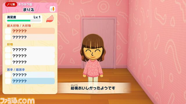 【トモコレ新作】『トモダチコレクション わくわく生活』の発売日が4月16日に決定。ペットや服などを自由に作れるアイテム工房など、ゲームの詳細も明らかに