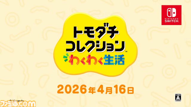 【トモコレ新作】『トモダチコレクション わくわく生活』の発売日が4月16日に決定。ペットや服などを自由に作れるアイテム工房など、ゲームの詳細も明らかに