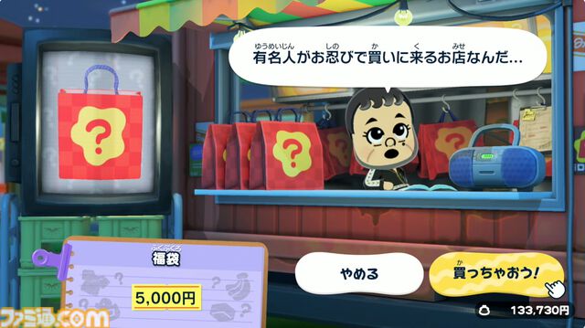 【トモコレ新作】『トモダチコレクション わくわく生活』の発売日が4月16日に決定。ペットや服などを自由に作れるアイテム工房など、ゲームの詳細も明らかに