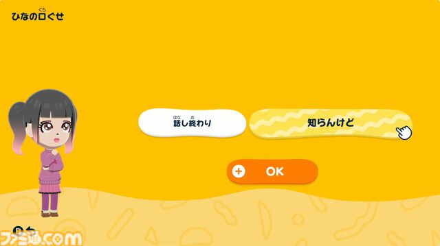 【トモコレ新作】『トモダチコレクション わくわく生活』の発売日が4月16日に決定。ペットや服などを自由に作れるアイテム工房など、ゲームの詳細も明らかに