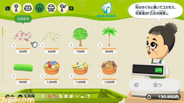 【トモコレ新作】『トモダチコレクション わくわく生活』の発売日が4月16日に決定。ペットや服などを自由に作れるアイテム工房など、ゲームの詳細も明らかに