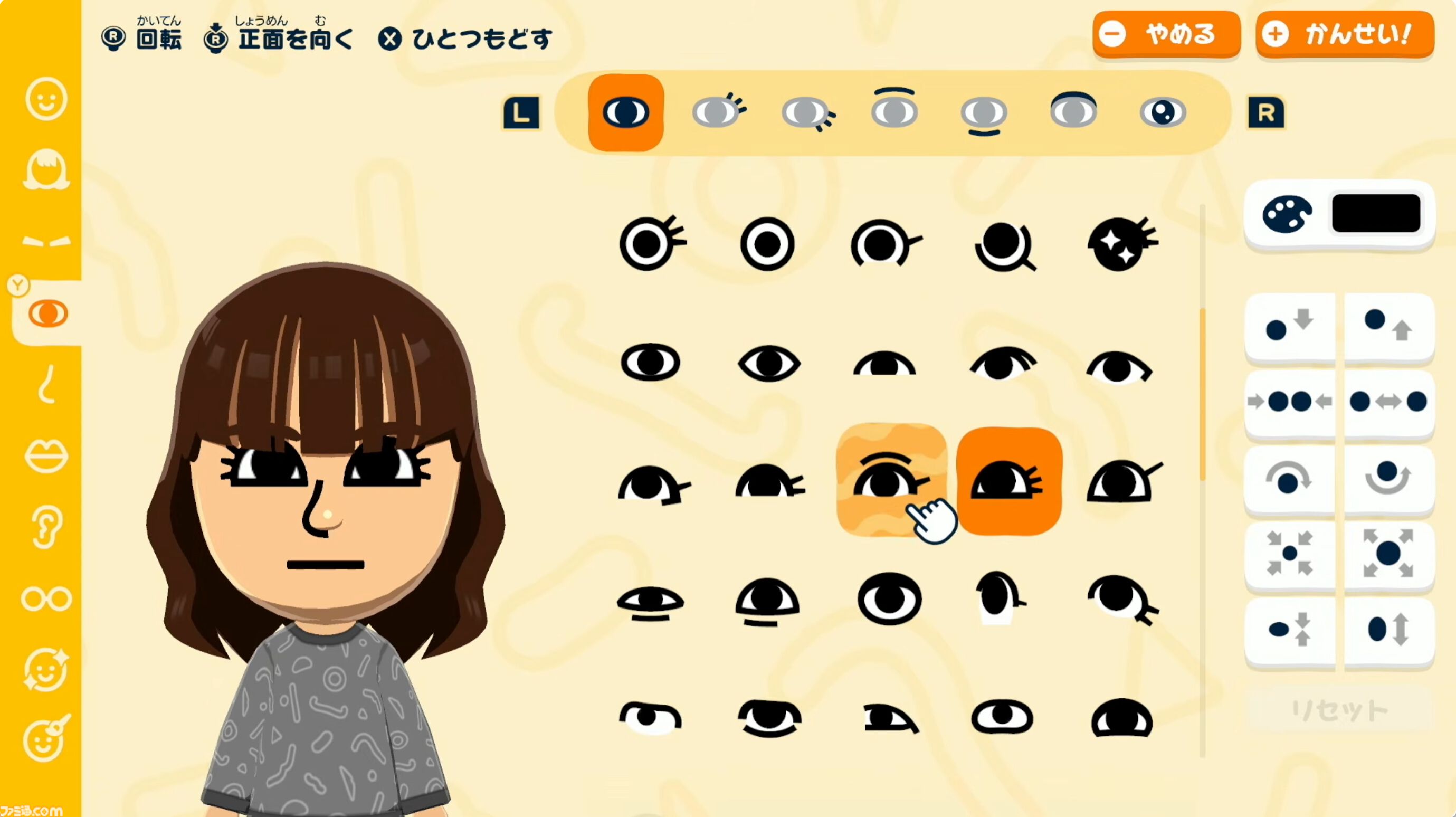 画像ページ (68/81) 【トモコレ新作】『トモダチコレクション わくわく