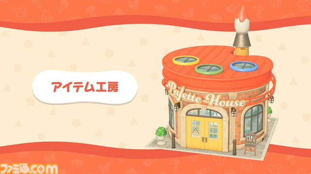 【トモコレ新作】『トモダチコレクション わくわく生活』の発売日が4月16日に決定。ペットや服などを自由に作れるアイテム工房など、ゲームの詳細も明らかに