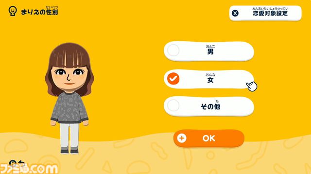 【トモコレ新作】『トモダチコレクション わくわく生活』の発売日が4月16日に決定。ペットや服などを自由に作れるアイテム工房など、ゲームの詳細も明らかに