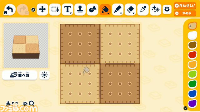 【トモコレ新作】『トモダチコレクション わくわく生活』の発売日が4月16日に決定。ペットや服などを自由に作れるアイテム工房など、ゲームの詳細も明らかに