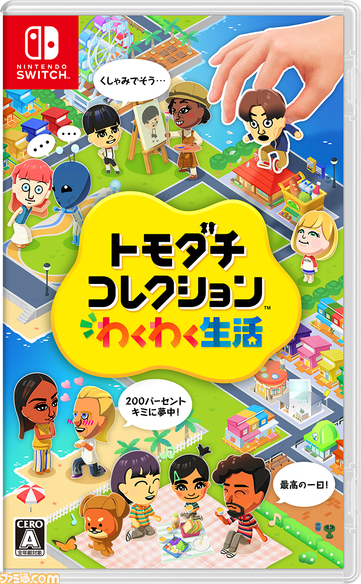 ニンテンドー3DS トモコレ トモダチコレクション 商品の状態: