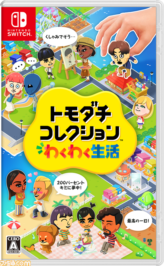 【トモコレ新作】『トモダチコレクション わくわく生活』の発売日が4月16日に決定。ペットや服などを自由に作れるアイテム工房など、ゲームの詳細も明らかに