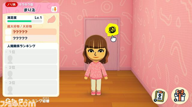 【トモコレ新作】『トモダチコレクション わくわく生活』の発売日が4月16日に決定。ペットや服などを自由に作れるアイテム工房など、ゲームの詳細も明らかに