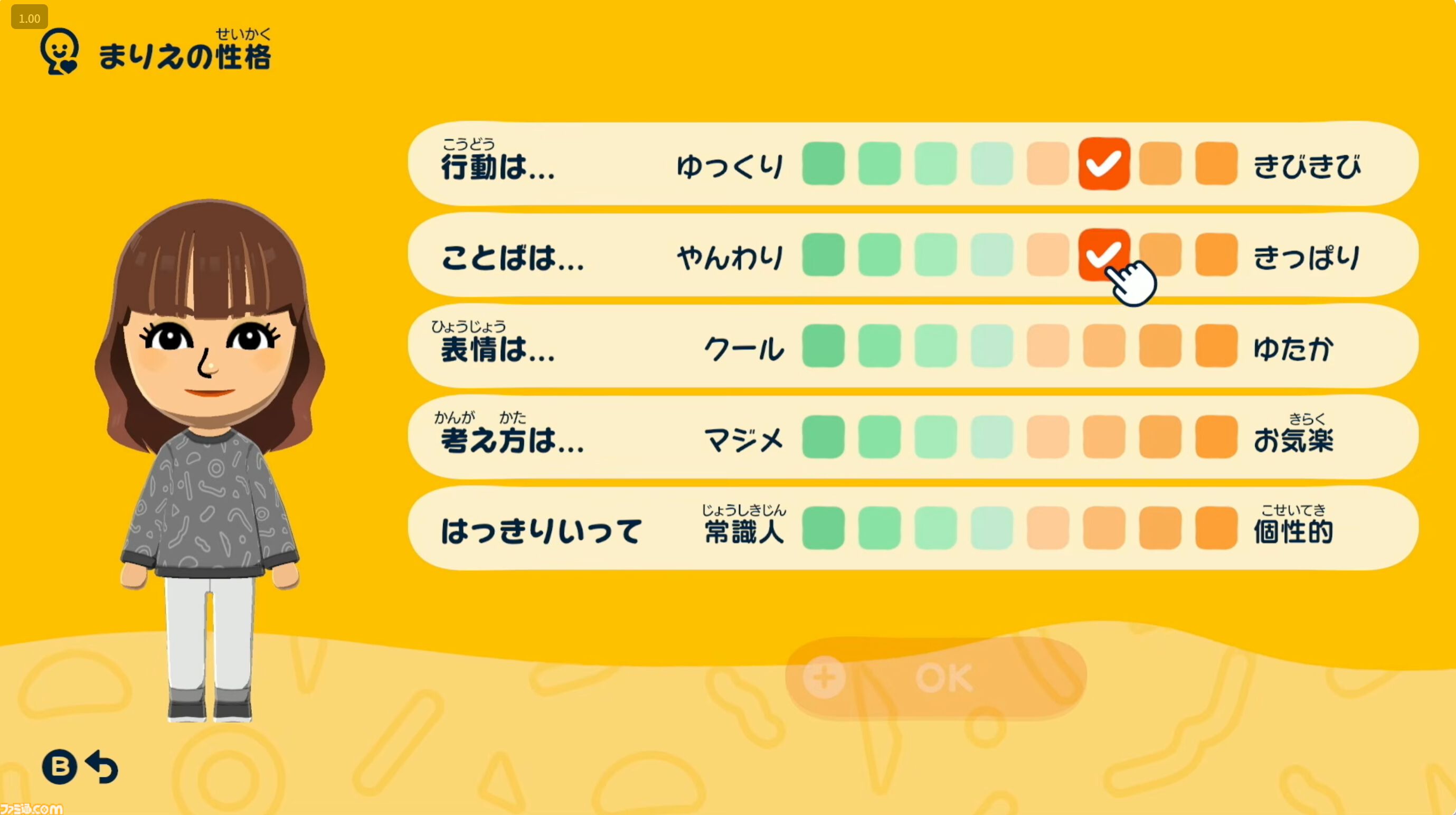 トモコレ新作】『トモダチコレクション わくわく生活』の発売日が4月16