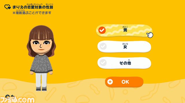 【トモコレ新作】『トモダチコレクション わくわく生活』の発売日が4月16日に決定。ペットや服などを自由に作れるアイテム工房など、ゲームの詳細も明らかに