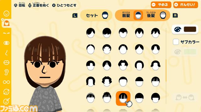 【トモコレ新作】『トモダチコレクション わくわく生活』の発売日が4月16日に決定。ペットや服などを自由に作れるアイテム工房など、ゲームの詳細も明らかに