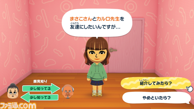 【トモコレ新作】『トモダチコレクション わくわく生活』の発売日が4月16日に決定。ペットや服などを自由に作れるアイテム工房など、ゲームの詳細も明らかに