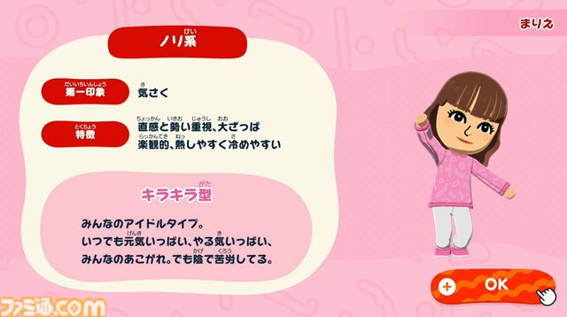 【トモコレ新作】『トモダチコレクション わくわく生活』の発売日が4月16日に決定。ペットや服などを自由に作れるアイテム工房など、ゲームの詳細も明らかに