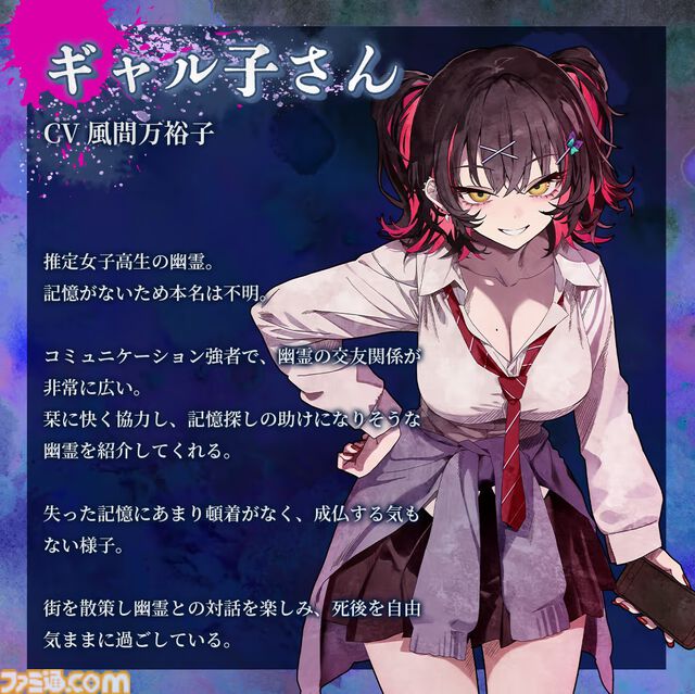 『久我山栞の死様手帖』何度死んでも成仏できない幽霊が、“忘れてしまった未練”を追い求めるアドベンチャーゲーム。Switch、PC向けに2026年発売