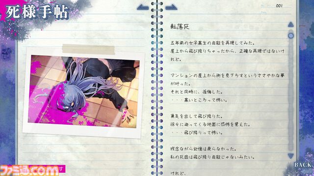 『久我山栞の死様手帖』何度死んでも成仏できない幽霊が、“忘れてしまった未練”を追い求めるアドベンチャーゲーム。Switch、PC向けに2026年発売