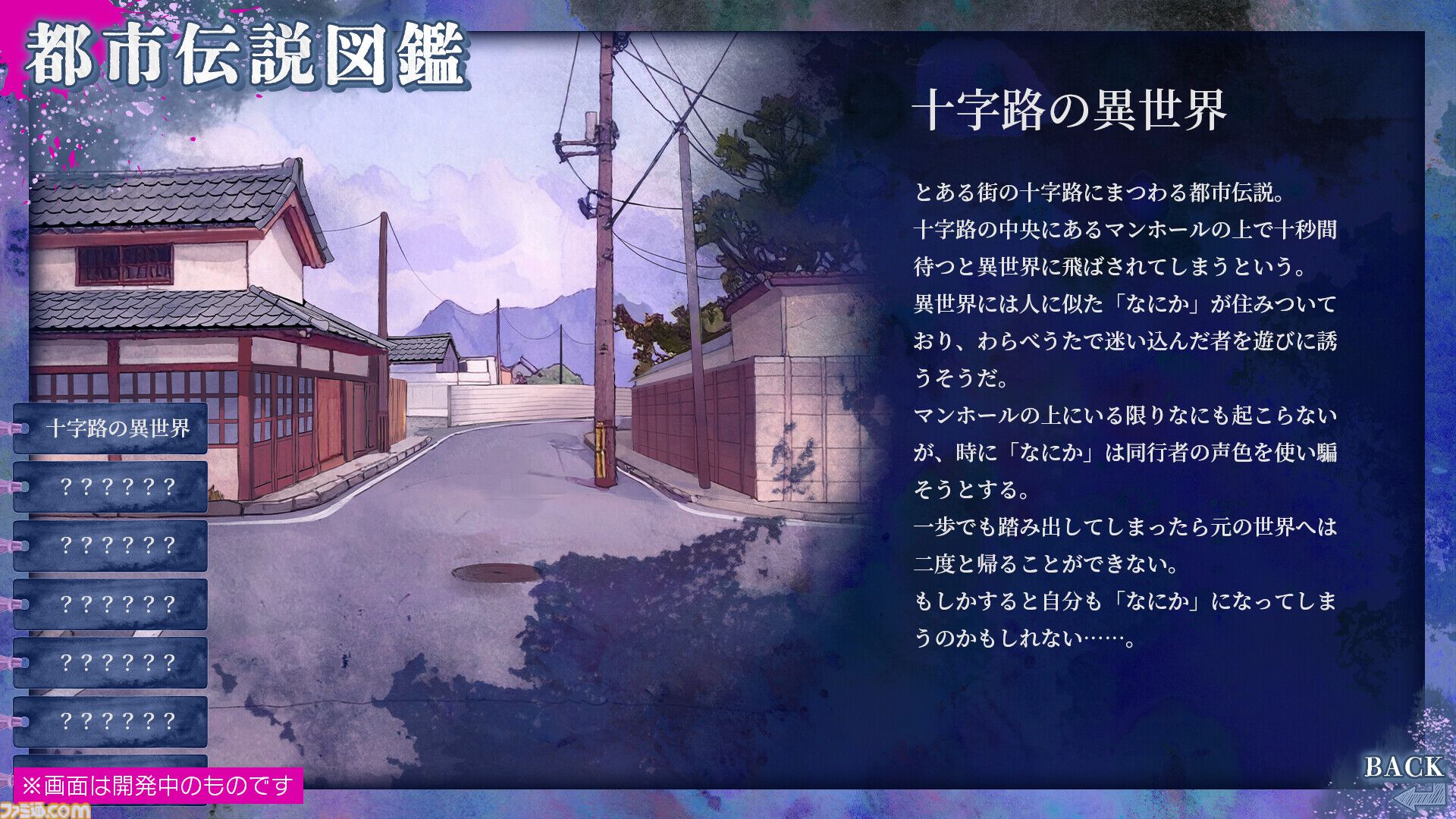 『久我山栞の死様手帖』何度死んでも成仏できない幽霊が、“忘れてしまった未練”を追い求めるアドベンチャーゲーム。Switch、PC向けに2026年発売
