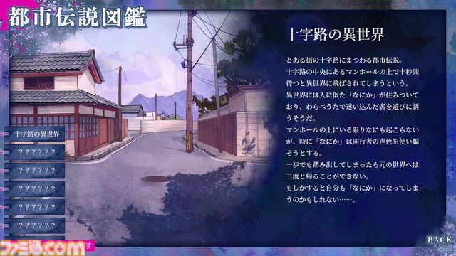『久我山栞の死様手帖』何度死んでも成仏できない幽霊が、“忘れてしまった未練”を追い求めるアドベンチャーゲーム。Switch、PC向けに2026年発売