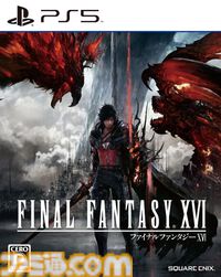 『モンハンワイルズ』が1699円、『FF16』が1999円。『ポケモンレジェンズZ-A』もお買い得なゲオセール開催中【2月1日まで】