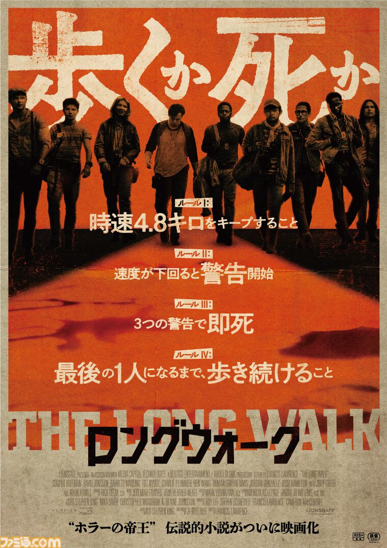 映画『ロングウォーク』6月に日本公開決定。「歩みを止めたら即死」生き残るのはひとりの理不尽デスレース。スティーブン・キング幻の小説が原作