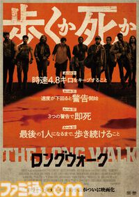 映画『ロングウォーク』6月に日本公開決定。「歩みを止めたら即死」生き残るのはひとりの理不尽デスレース。スティーブン・キング幻の小説が原作