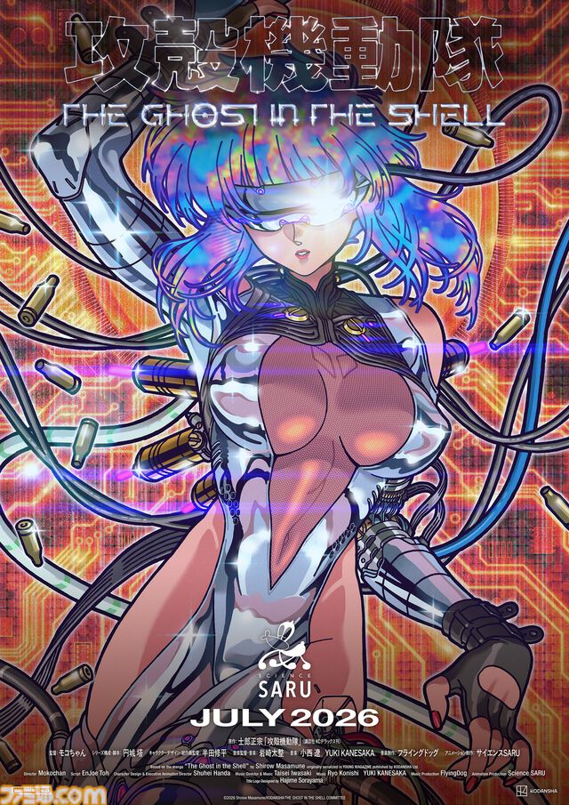 『攻殻機動隊THE GHOST IN THE SHELL』7月より火曜23時に放送開始。音楽制作は岩崎太整、小西遼、YUKI KANESAKAが担当。キービジュアルとPVも公開