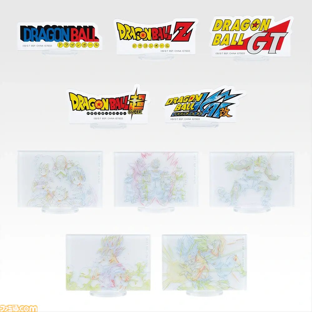 ドラゴンボール』新作一番くじが本日(1/31)発売。名シーン「オレは ドラゴンボール』新作一番くじが本日(1/31)発売。名シーン「オレは