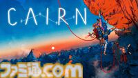 『Cairn』登山家となり人類未踏峰の制覇に挑戦するリアル志向サバイバルクライミングゲーム。PS5、Steamで本日（1/30）より発売
