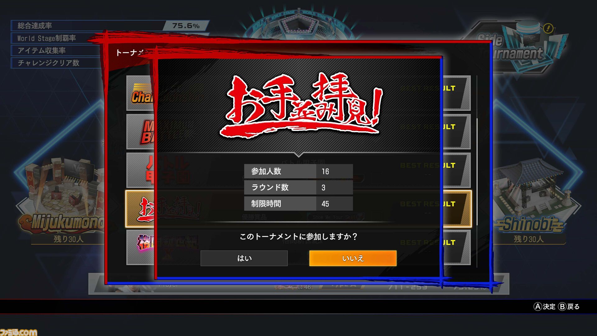 『バーチャファイター5 R.E.V.O. World Stage』Switch 2版が3月26日に発売。本日（1/30）より予約開始。オープンβテストが2月19日より実施