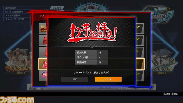 『バーチャファイター5 R.E.V.O. World Stage』Switch 2版が3月26日に発売。本日（1/30）より予約開始。オープンβテストが2月19日より実施