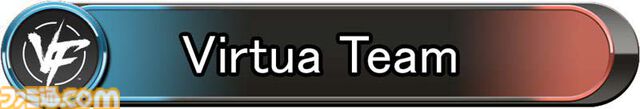 『バーチャファイター5 R.E.V.O. World Stage』Switch 2版が3月26日に発売。本日（1/30）より予約開始。オープンβテストが2月19日より実施