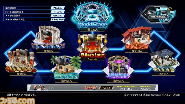 『バーチャファイター5 R.E.V.O. World Stage』Switch 2版が3月26日に発売。本日（1/30）より予約開始。オープンβテストが2月19日より実施