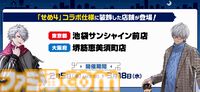 すき家×にじさんじ“せめ4”コラボキャンペーンが2/5より開催。葛葉、ローレン、イブラヒム、ふわっちのオリジナルカードがもらえるセット、店内放送など盛りだくさん