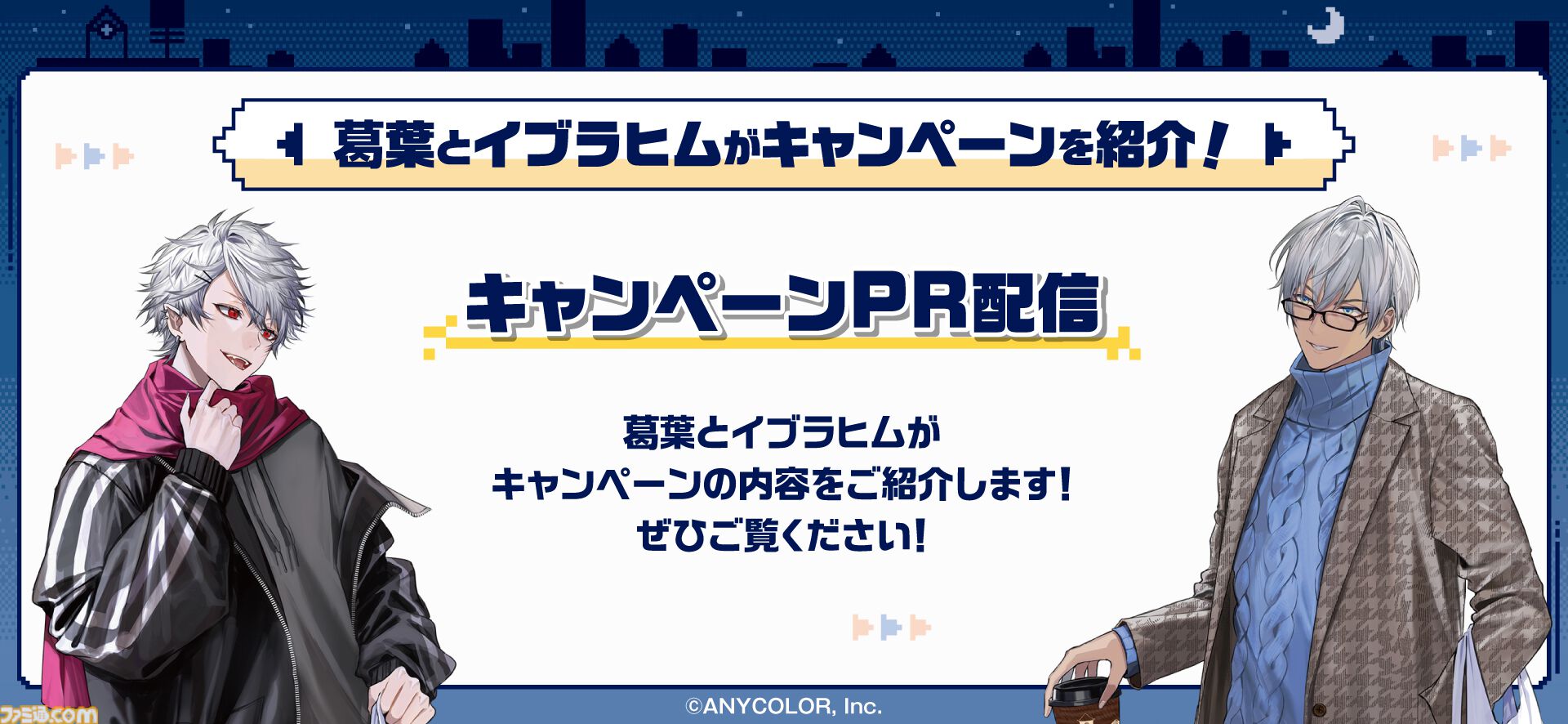すき家×にじさんじ“せめ4”コラボキャンペーンが2/5より開催。葛葉、ローレン、イブラヒム、ふわっちのオリジナルカードがもらえるセット、店内放送など盛りだくさん