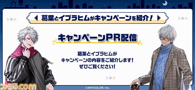 すき家×にじさんじ“せめ4”コラボキャンペーンが2/5より開催。葛葉、ローレン、イブラヒム、ふわっちのオリジナルカードがもらえるセット、店内放送など盛りだくさん