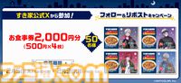 すき家×にじさんじ“せめ4”コラボキャンペーンが2/5より開催。葛葉、ローレン、イブラヒム、ふわっちのオリジナルカードがもらえるセット、店内放送など盛りだくさん