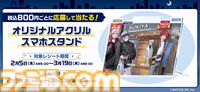 すき家×にじさんじ“せめ4”コラボキャンペーンが2/5より開催。葛葉、ローレン、イブラヒム、ふわっちのオリジナルカードがもらえるセット、店内放送など盛りだくさん