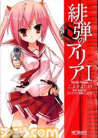 【Kindleセール】『はがない』『緋弾のアリア』『宇崎ちゃんは遊びたい！』が最大85%オフで買える！ 『鉄鍋のジャン』は全巻まとめて1144円の大特価