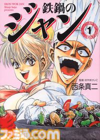 【Kindleセール】『はがない』『緋弾のアリア』『宇崎ちゃんは遊びたい！』が最大85%オフで買える！ 『鉄鍋のジャン』は全巻まとめて1144円の大特価
