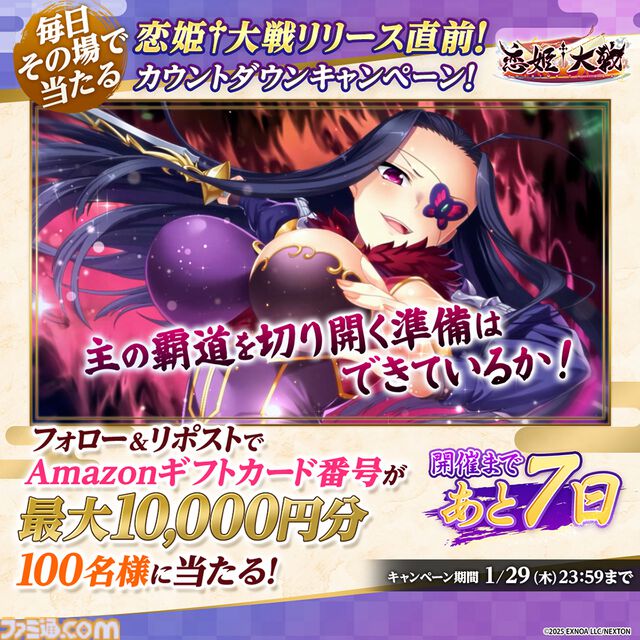 『恋姫†大戦』シリーズ総勢60人以上が参戦する戦乱バトルRPGが2月5日よりサービス開始。初公開のイラストなどを紹介するトレーラーも公開