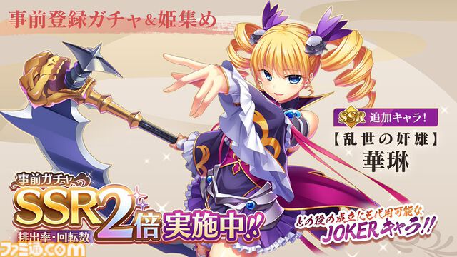 『恋姫†大戦』シリーズ総勢60人以上が参戦する戦乱バトルRPGが2月5日よりサービス開始。初公開のイラストなどを紹介するトレーラーも公開