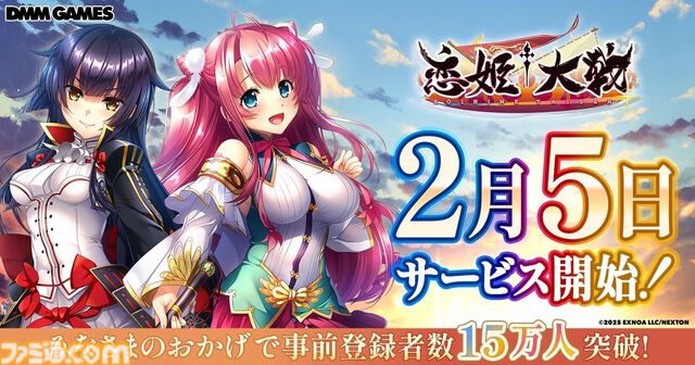 『恋姫†大戦』シリーズ総勢60人以上が参戦する戦乱バトルRPGが2月5日よりサービス開始。初公開のイラストなどを紹介するトレーラーも公開