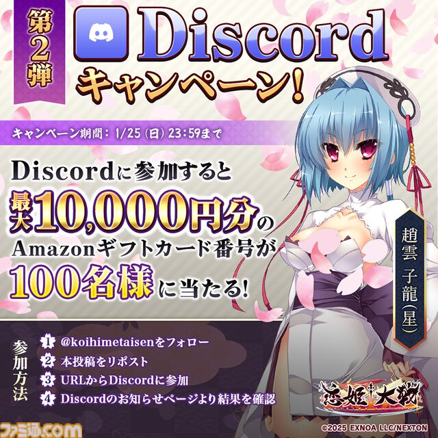 『恋姫†大戦』シリーズ総勢60人以上が参戦する戦乱バトルRPGが2月5日よりサービス開始。初公開のイラストなどを紹介するトレーラーも公開