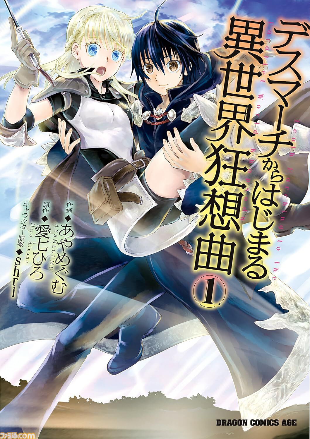 Kindleで1巻88円】『異種族レビュアーズ』『ゲーセン少女』『鉄鍋の