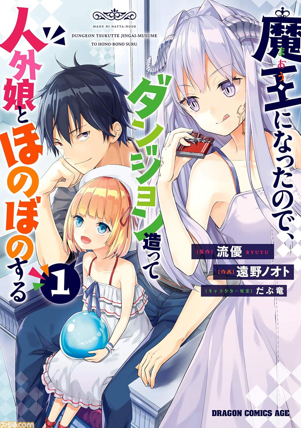 Kindleで1巻88円】『異種族レビュアーズ』『ゲーセン少女』『鉄鍋の